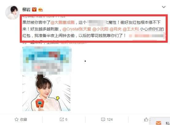 明星偷红包,揭秘娱乐圈的“抢红包”秘密