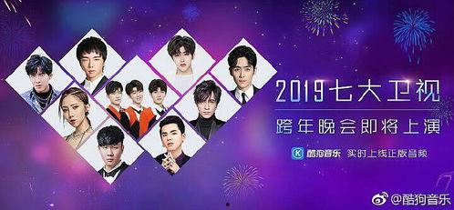 跨年晚会背景音乐,音乐盛宴中的时光穿梭之旅