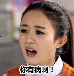 卡通赵丽颖表情包,萌态百出，笑点连连